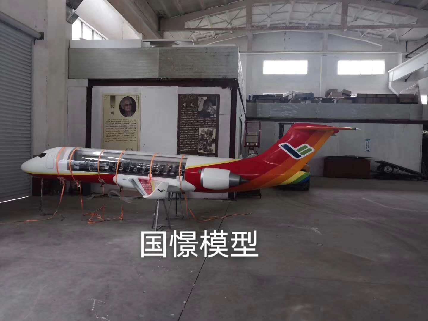 蒲县飞机模型
